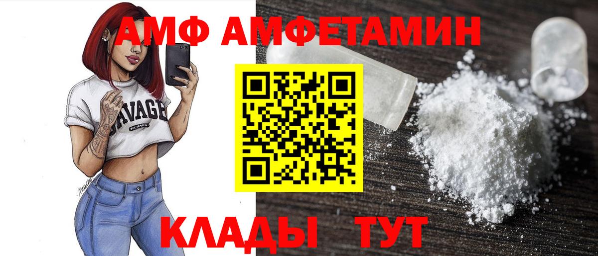 Amphetamine VHQ Краснотурьинск