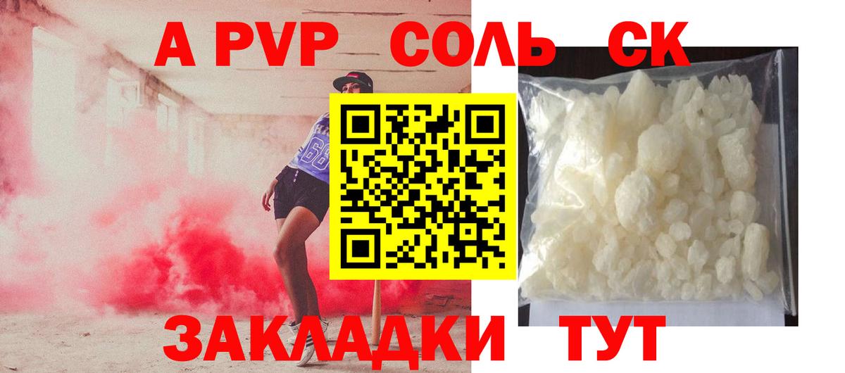 Alfa_PVP Соль  Вход с VPN  Alfa_PVP VHQ  Краснотурьинск  Alpha-PVP СК КРИС 
