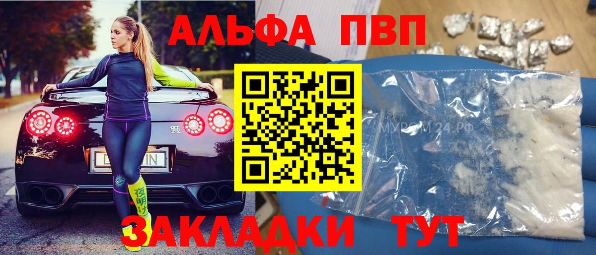 А ПВП Crystall Краснотурьинск