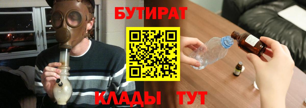 Бутират GHB Краснотурьинск