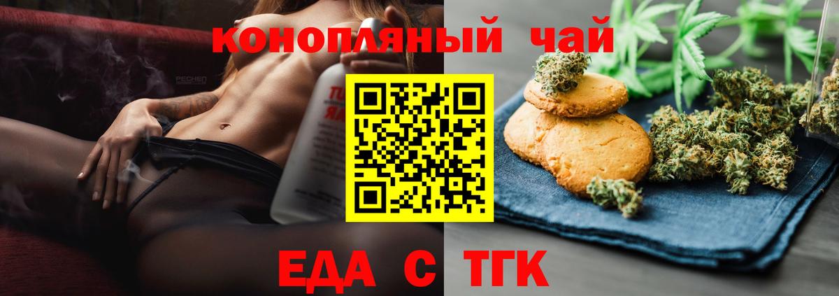 Краснотурьинск  Canna-Cookies конопля  Вход с VPN 