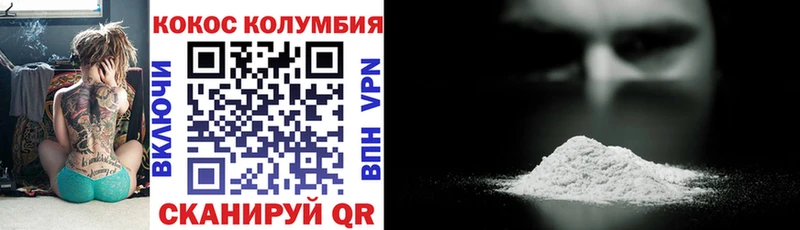 Кокаин Колумбийский  Краснотурьинск 