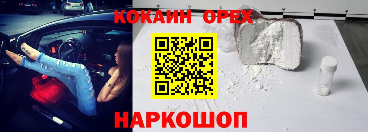 КОКАИН VHQ  Вход с VPN  COCAIN Колумбийский  где купить наркотик  Краснотурьинск 