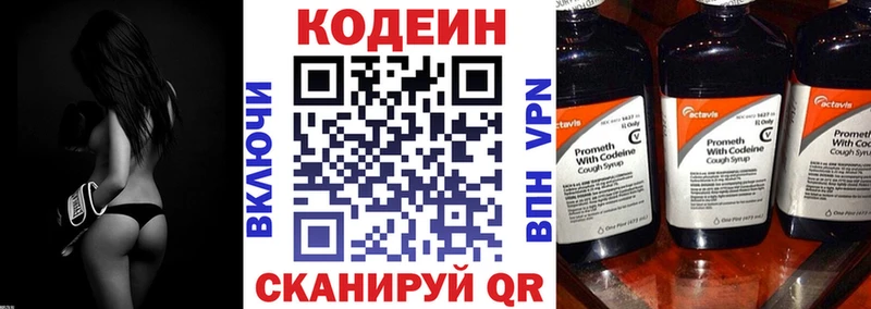 Кодеиновый сироп Lean Purple Drank  Краснотурьинск 