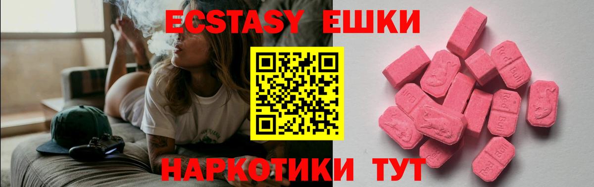 Экстази VHQ Краснотурьинск