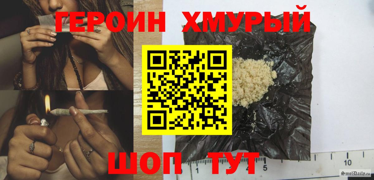 ГЕРОИН Heroin  Вход с VPN  Краснотурьинск 