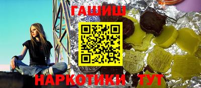 синтетический гашиш Обь