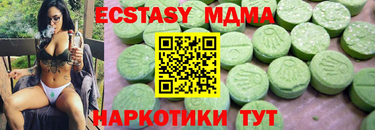MDMA кристаллы  Вход с VPN  Краснотурьинск  MDMA VHQ 