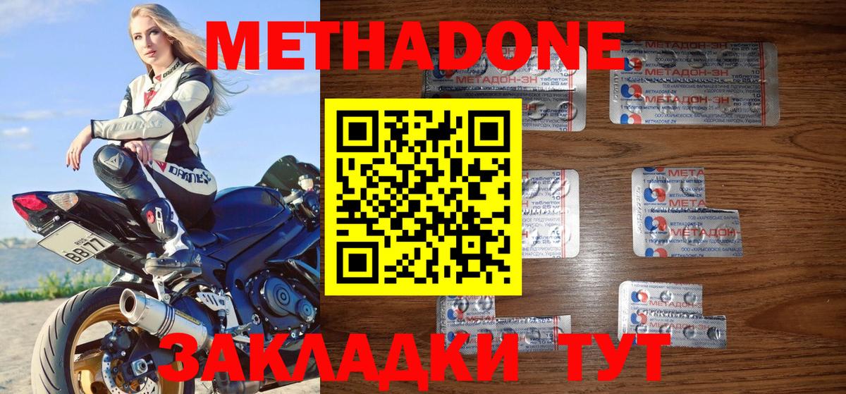 Метадон мёд  Вход с VPN  Метадон кристалл  Краснотурьинск 