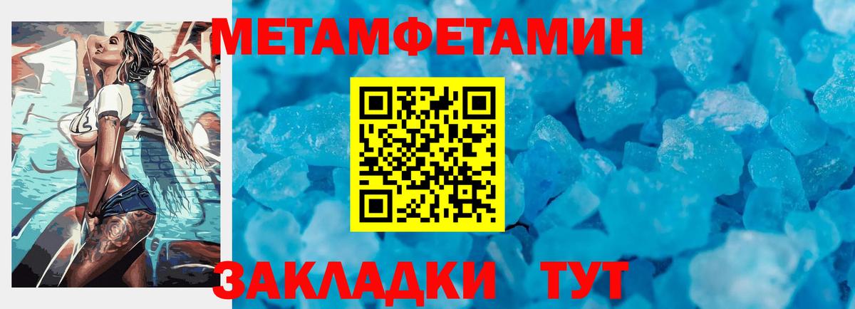 Краснотурьинск  Метамфетамин мет  Вход с VPN  Метамфетамин мет 