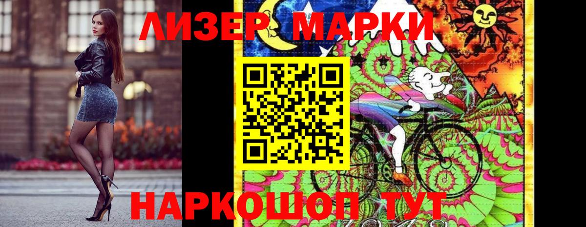 Краснотурьинск  Марки 25I-NBOMe 1,8мг  Вход с VPN 