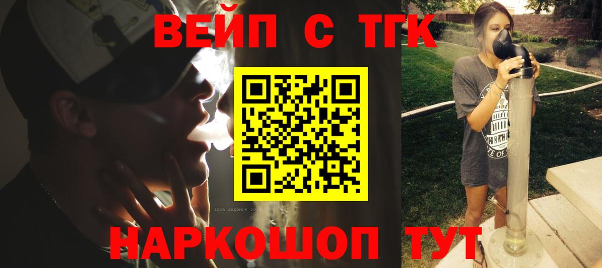 ТГК THC oil Краснотурьинск